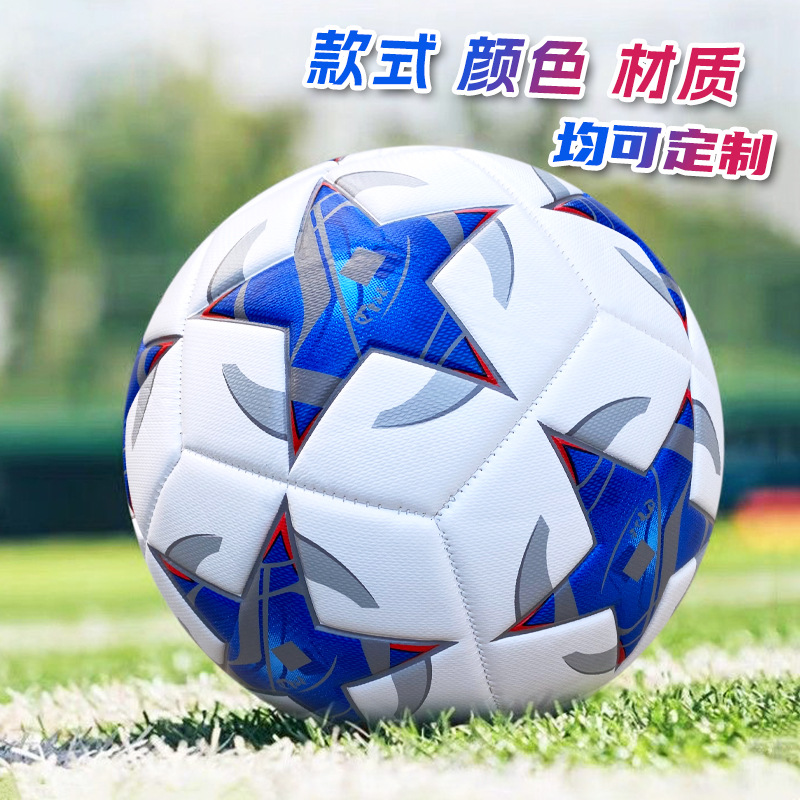 Three-ring machine sewing football football World Cup European Cup America Cup match training No. 5 PVC football wholesale