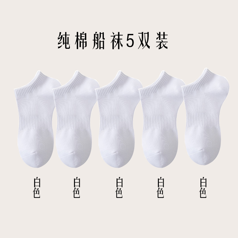 Picture of Socks New Wholesale Solid Color Mid-Calf Socks High Elastic Sports Socks Thickened Towel Bottom Black and White Men's Socks Zhuji Socks