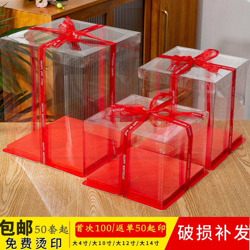 Large Cake Packaging Box 6-Inch 8-Inch 10inch 12inch Red Transparent Double-Layer Heightened Birthday Cake Box 4inch