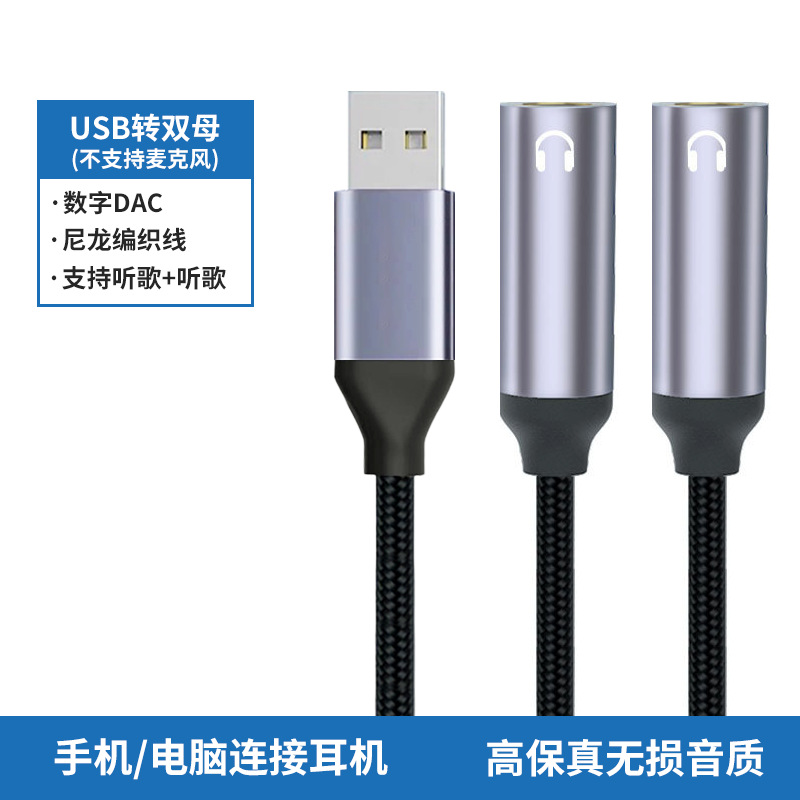 Picture of Computer Headset Adapter Cable Microphone Two-in-One Conversion Mobile Phone Headset Splitter One-Two Audio Cable