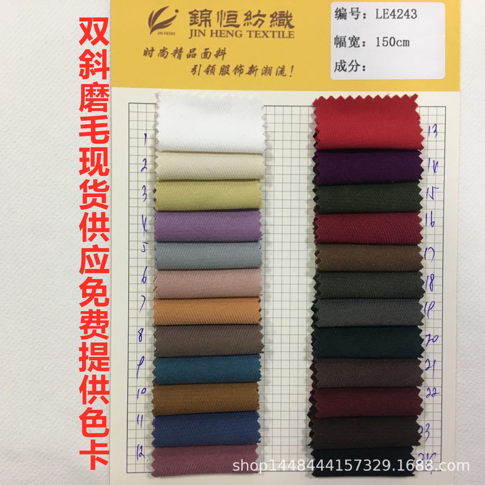 Ready Supply Double Oblique Brushed Fabric Polyester Elastic Brushed Suit Trouser Material Fashion Dyed Fashion Fabric