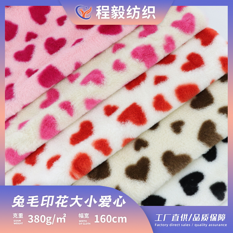 Rabbit fur printed size love imitation rabbit fur fabric clothing women's bags shoes and hats toy handbag fabric