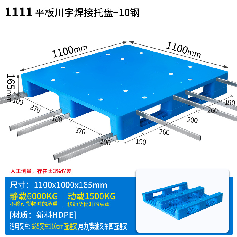 Picture of New Material Flat Plate Sichuan Plastic Forklift Pallet Industrial Plastic Pallet Warehouse Moisture-Proof Pad Platform Logistics Pallet