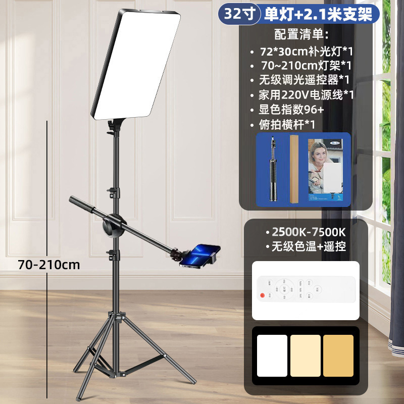 Picture of Factory direct supply mobile phone live fill light photo light beauty photography full screen light three-color temperature 32 inch flat light