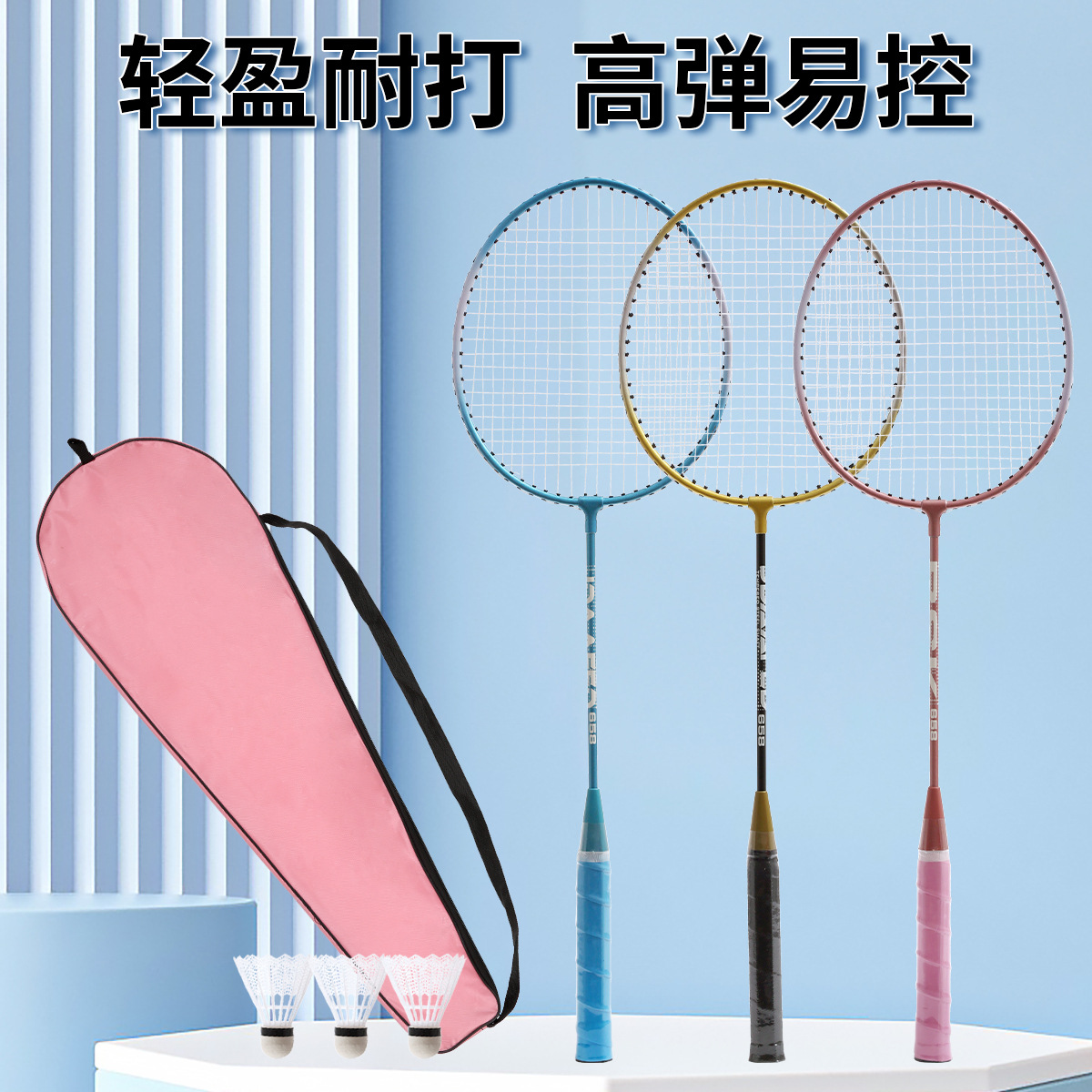 Wholesale home badminton racket ultra light resistant to play beginner adult training couple student entertainment badminton racket generation hair