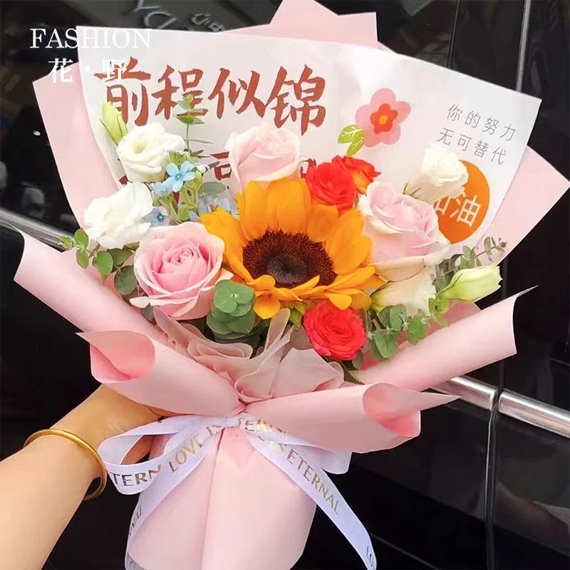 Picture of Graduation season college entrance examination flower wrapping paper wins the first prize in one fell swoop