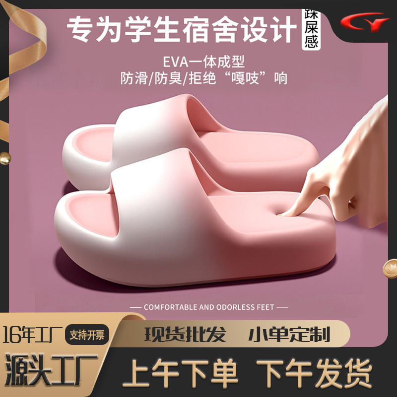New Slippers Women's Men's Slippers Home Indoor Bathroom Bath EVA Thick Sole Height Increase Outdoor Sandals Wholesale