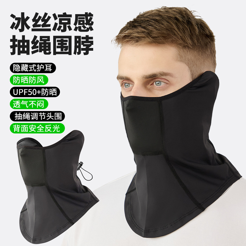 Cycling Sun Protection Scarf Moisture Absorption Quick-drying UV Protection Mask Outdoor Ice Silk Headscarf Fishing Magic Face Towel Neck Set