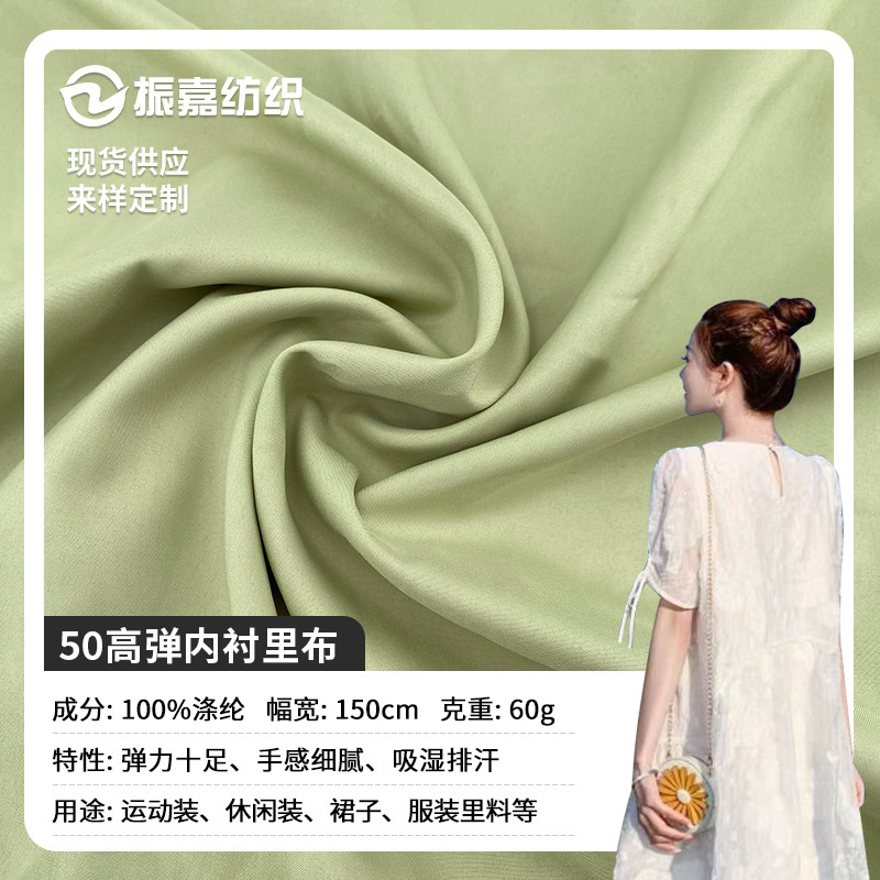 Down Jacket, Jacket Lining, Used for Lining 50D Plain Weave High Elastic Spring Sub-Spun Fabric Weft Elastic Lining