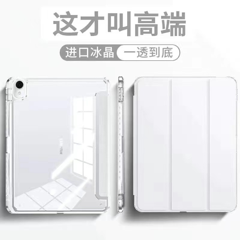 Picture of Suitable for red rice flat RedmiPadSE11 inch protective case with pen slot high transparent acrylic SE11 inch protective case