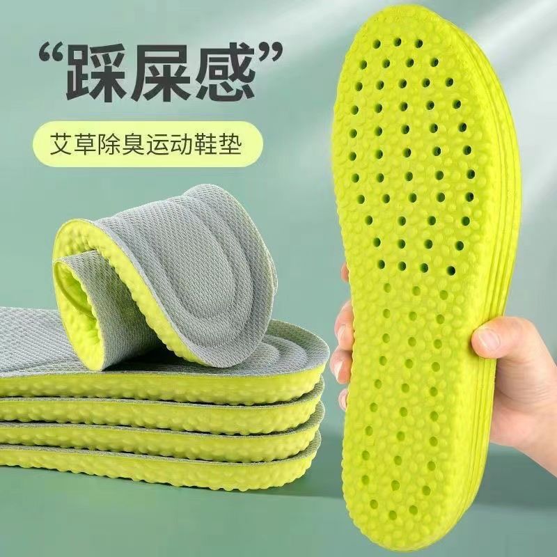 Summer military training wormwood deodorant insoles sweat-absorbent deodorant insoles for men and women standing for a long time not tired super soft shock-absorbing sports insoles