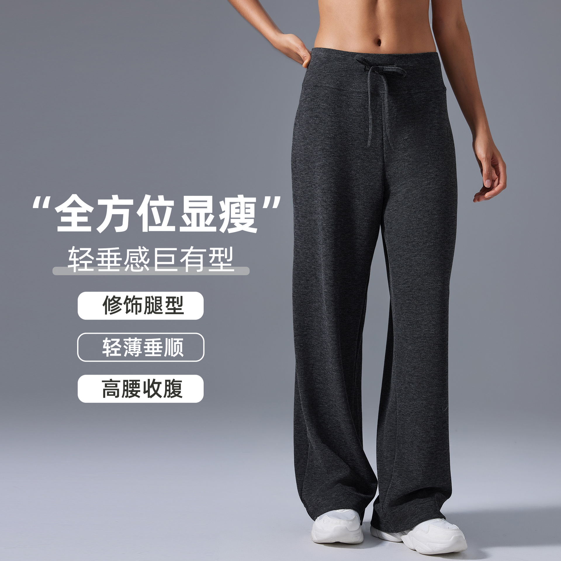 High-Waisted Drawstring Loose Breathable Sports Pants for Women Versatile Straight Pants Drapedy Slim Casual Wide-Leg Pants D25100