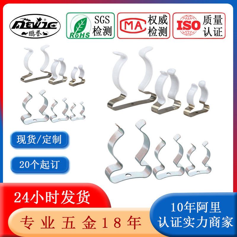 5/6/9/12/15/19/25/32mm pipe clamp 3-7 branch clamp 3/8 1/2 3/4 1 inch pipe buckle