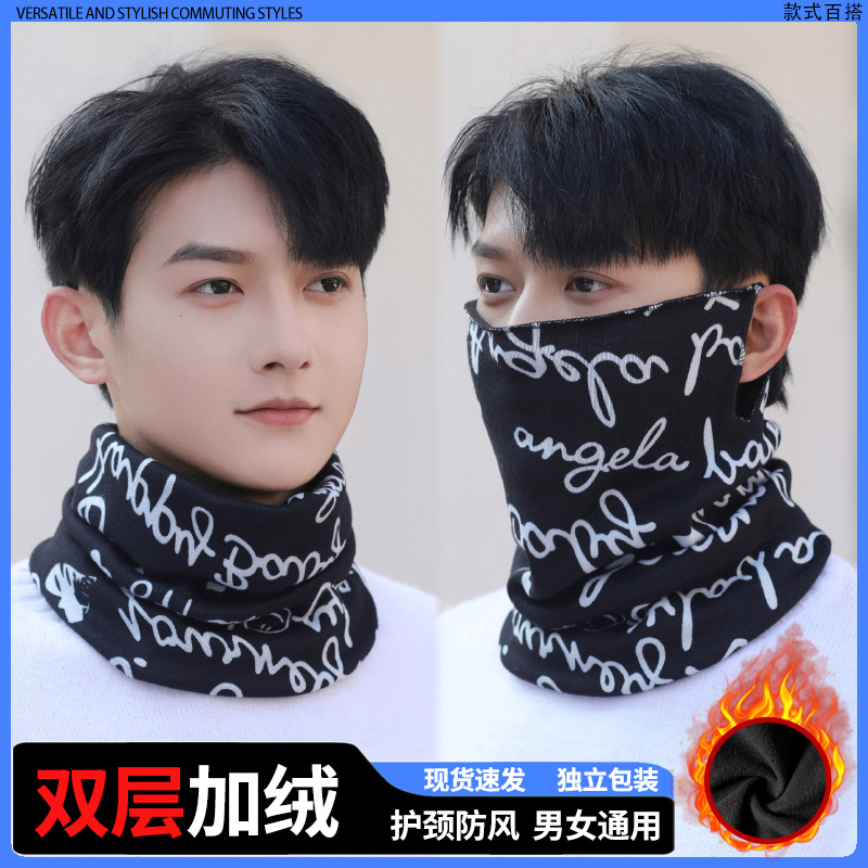 Outdoor Cycling Thickened Ear Hanging Mask Autumn and Winter Windproof Warm Neck Protection Cold-proof Scarf Varied Neck Collar Printed for Men and Women