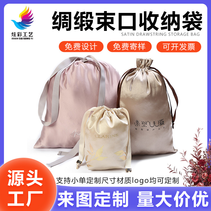Satin Drawstring Bag with Logo Printing, Dustproof Storage Pouch for Jewelry, Satin Drawstring Bag, Popular in Southeast Asia