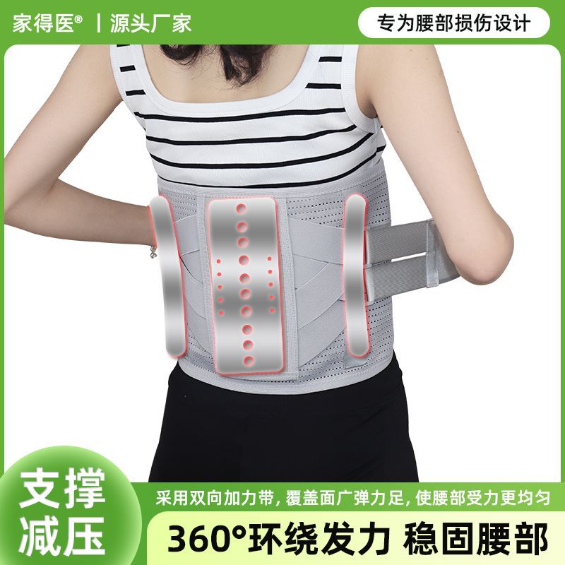 Belt waist disc protrusion steel plate waist circumference self-heating fixed belt lumbar muscle strain waist pain men's and women's medical waist support