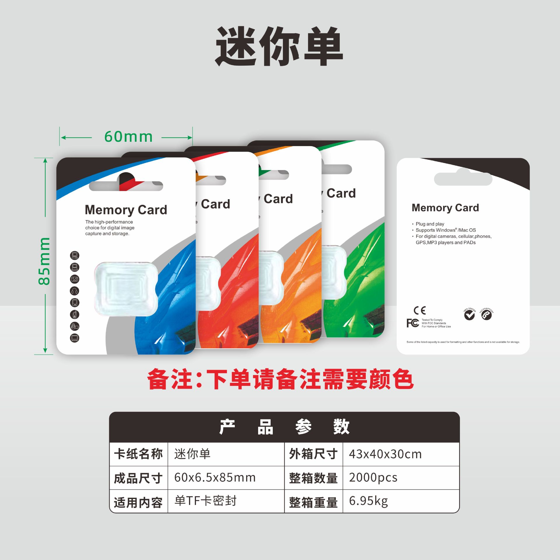 Picture of Spot Wholesale High-Speed Memory Card Packaging Box Cardboard Blister Security Monitoring Tf Card Packaging Box
