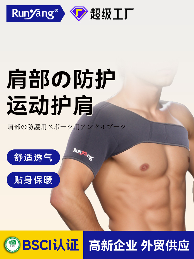 Runyang Sports Straps Shoulder Pads Adjustable Elastic Shoulder Straps Basketball Badminton Shoulder Protection Single Shoulder Sheath Protective Gear