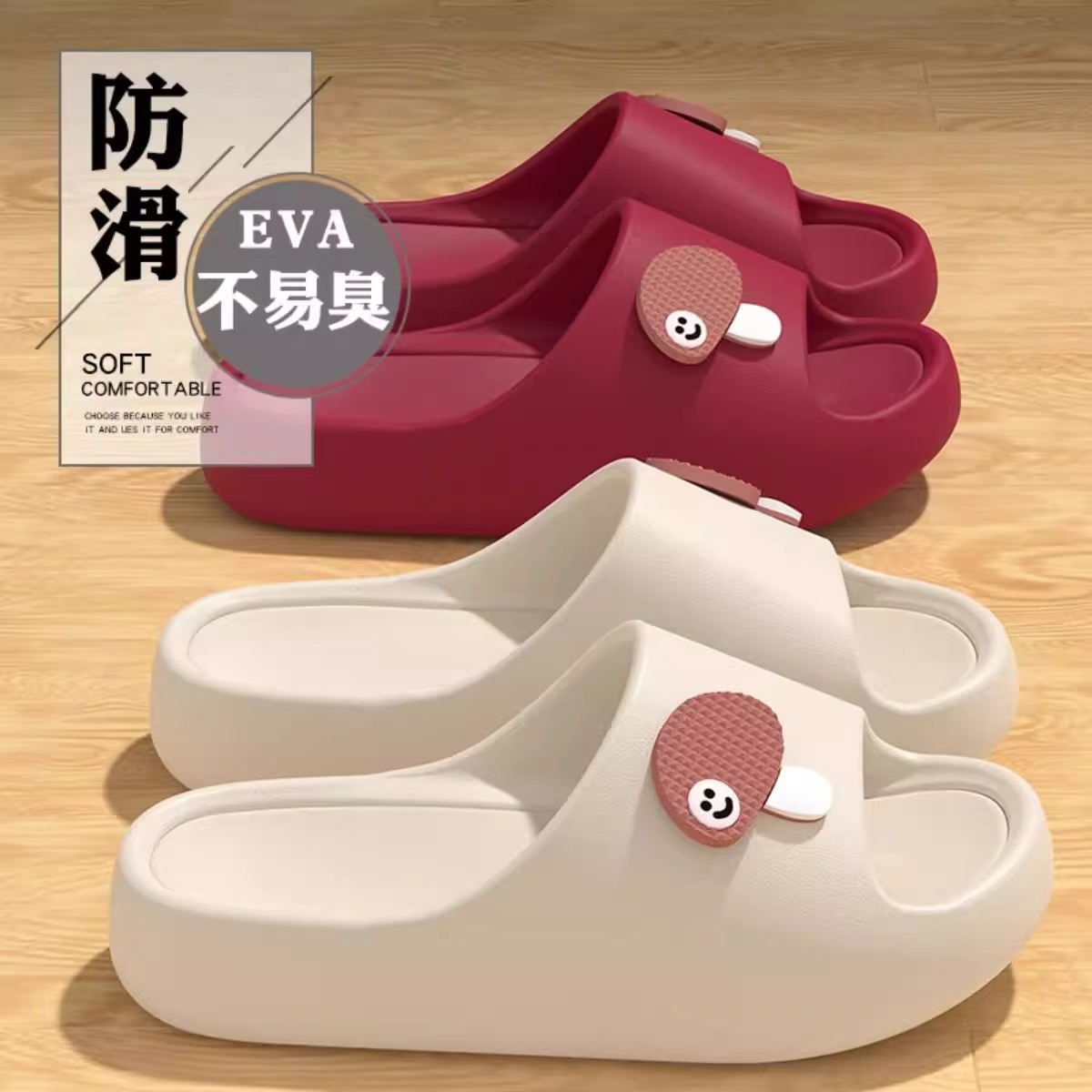 Summer New Eva Slip-on Feeling Slippers Indoor Home and Household Non-slip Bathroom Bathing Odor-proof Sandals for Men in Summer