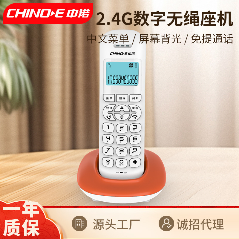 Zhongnuo W159 Cordless Telephone Wireless Landline Telephone Office Home Telephone Landline Internal Walkie-Talkie