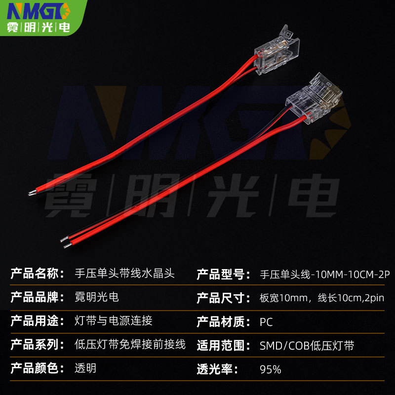 Picture of High and Low Voltage Led Light Strip Welding-Free Head Linear Light Strip Accessories Quick Connector Clip Buckle