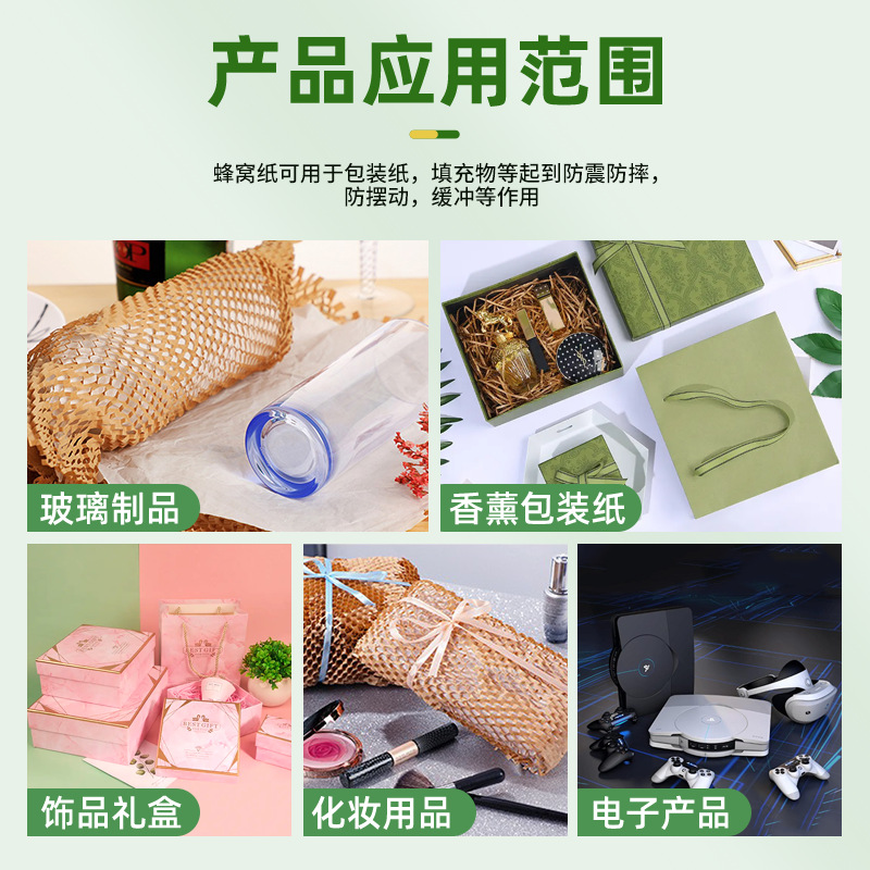 Picture of Factory wholesale kraft paper honeycomb paper roll green environmental protection shockproof shockproof cosmetics electronic products packaging paper