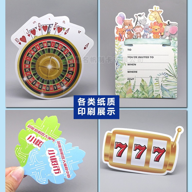 Picture of PVC special-shaped card standing card membership card scanning card table card custom display card hotel do not disturb the listing card