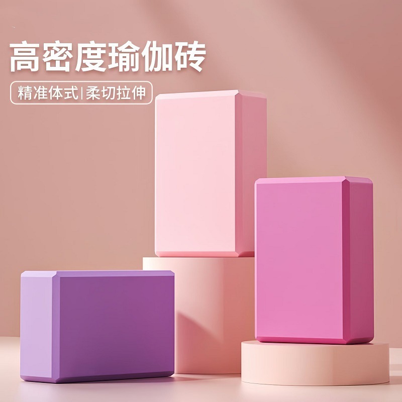 Yoga Brick High Density Brick Adult Children Dance Practice Brick Dance Brick Auxiliary Tool Anti-slip Foam Brick