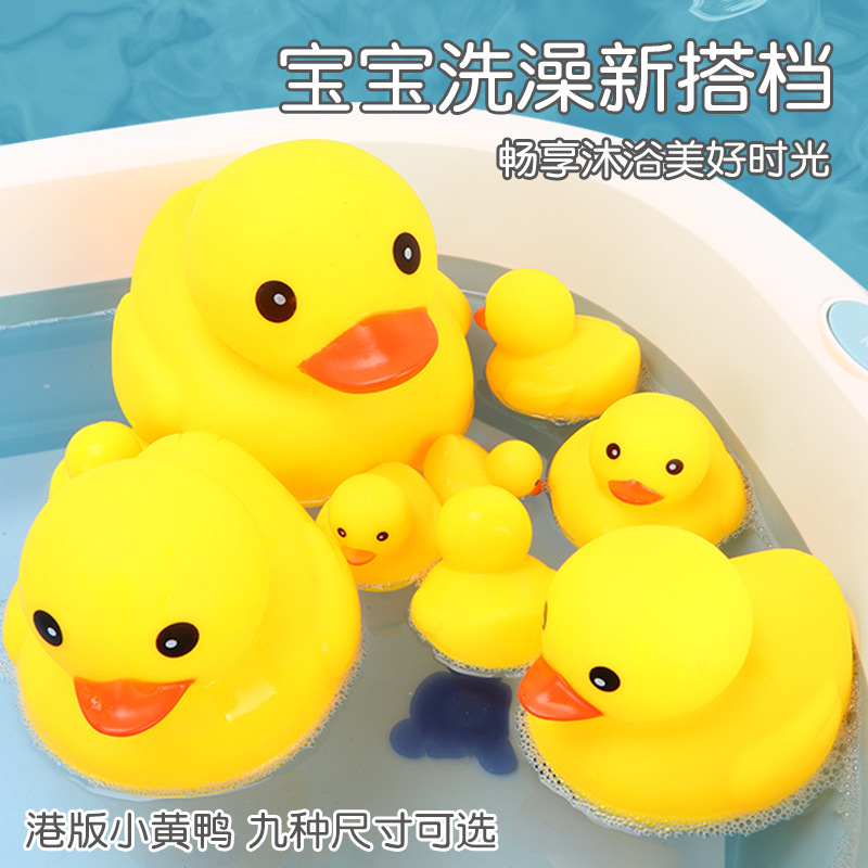 Picture of Baby Bathing and Water Toys, Kidsren's Soft Rubber Pinch and Screaming Little Yellow Duck, Baby Swimming Big Yellow Duck Cross-Border