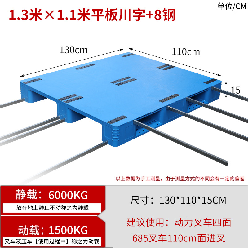 Picture of Flat Sichuan word shelf cargo floor board warehouse logistics floor pallet forklift card plate pallet plastic pallet