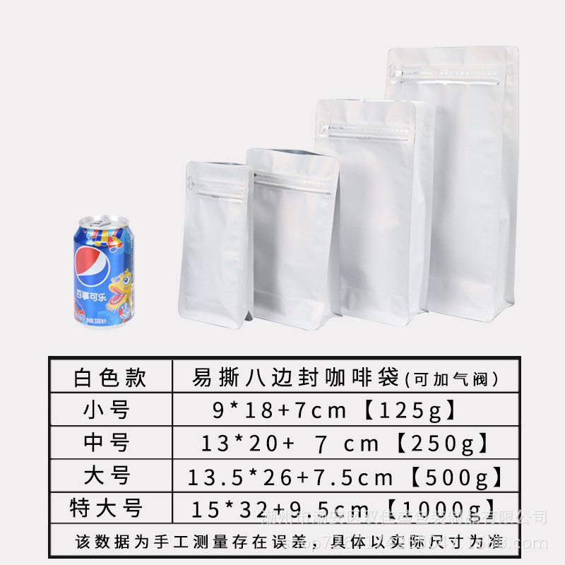 Picture of Cross-border spot easy-to-tear zipper eight-sided packaging bag coffee bean aluminum foil bag cat and dog food feed sealed bag