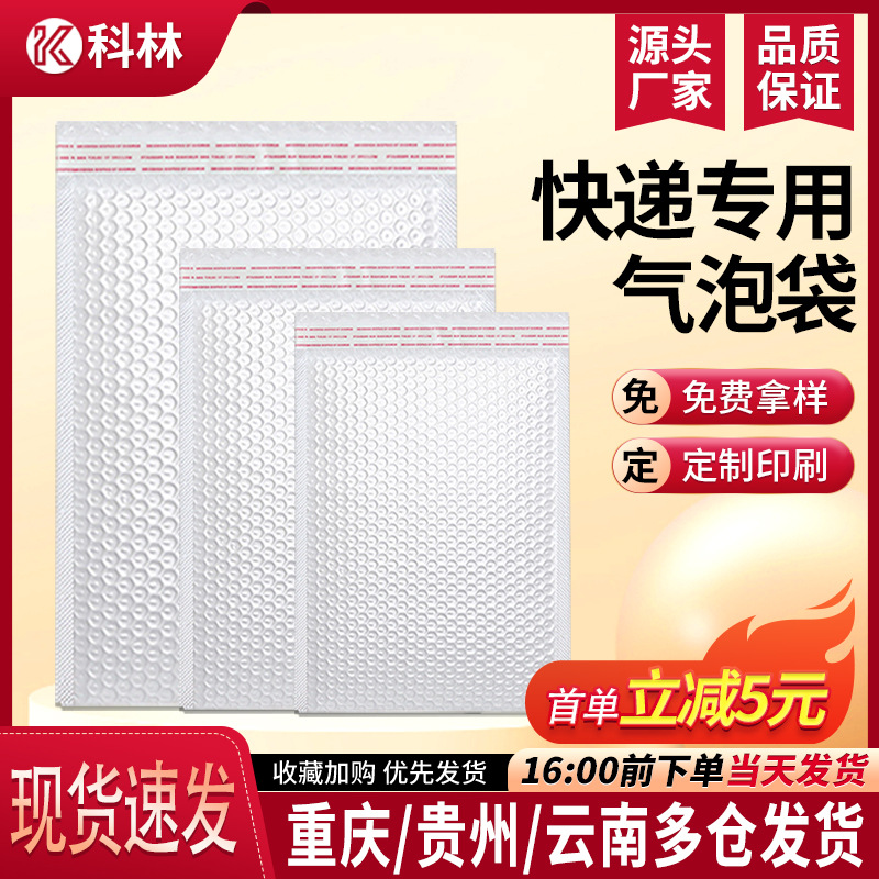 Bubble Bag Self-Adhesive Bag Bubble Bag Express Packaging Material Thickened Pearlescent Film Bubble Bag Envelope Express Bag