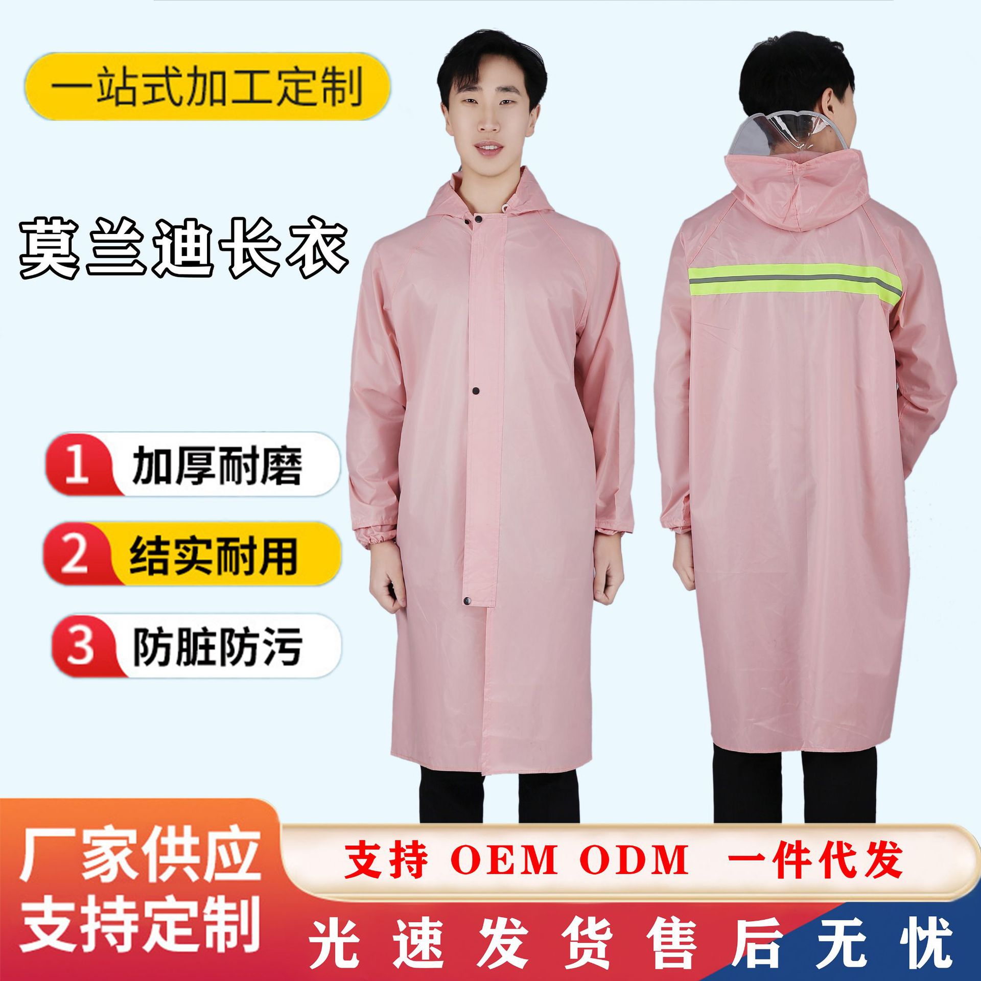 Picture of Raincoat conjoined body explosion-proof rain security guard duty electric car adult single man man woman lengthened sanitation hiking raincoat