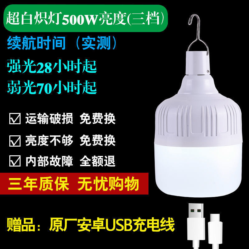 Picture of Hanging street stall lights, charging hanging lights, multi-functional lights, charging lights, emergency lights, camping lights, charging plants