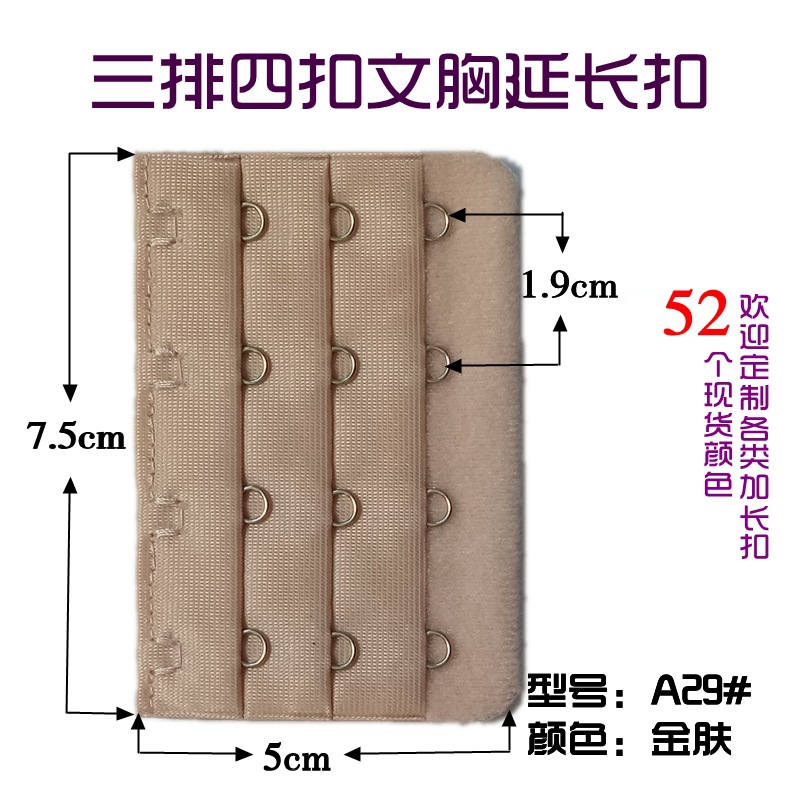 Picture of Three Rows and Four-Button Bra Extension Buckle Cloth Hook Three Rows and 4-Button Electroplated Bra Extension Buckle Factory Direct Sales Intimates Back Buckle