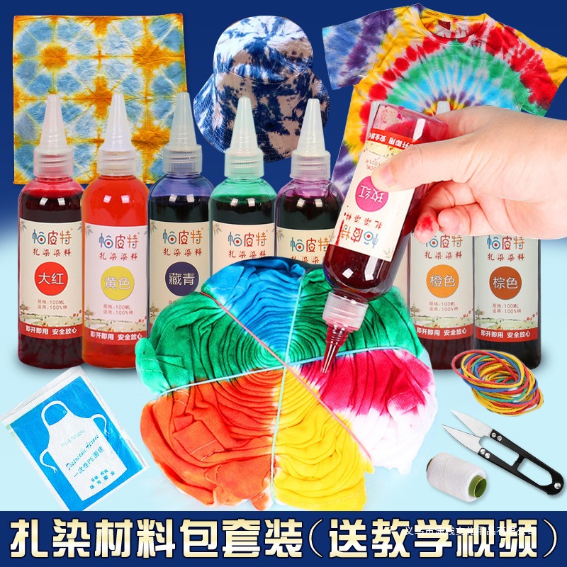 Play school tie-dye DIY material package pigment kindergarten children's handmade dyeing dye tool complete set