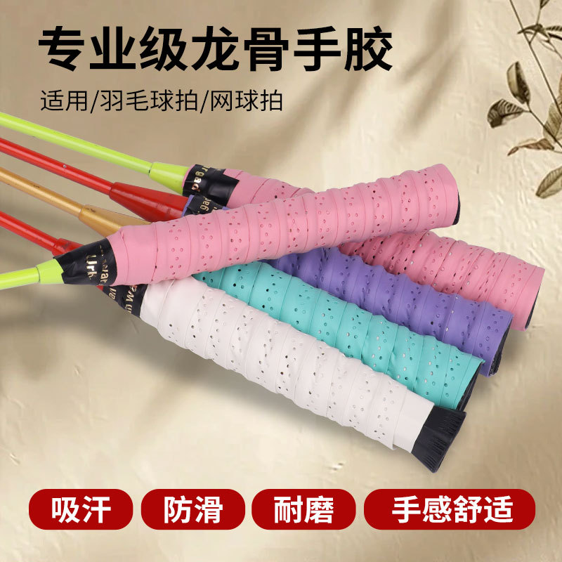 Picture of Manufacturer's Dry Perforated Keel Tennis Badminton Racket Glue Sweat-Absorbent Band Fish Rod Wrapping Strap Keel Hand Glue