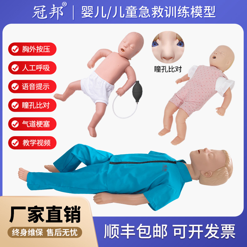 Advanced Infant Children Cardiopulmonary Resuscitation Simulated Human Infant Infarction Airway Infarction First Aid and CPR Training Model