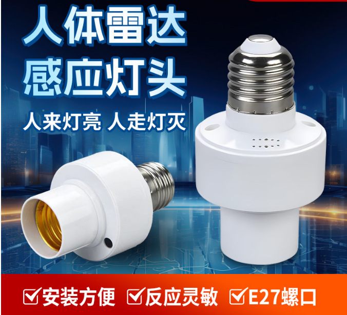 Picture of Intelligent voice lamp cap Talk control turn on and turn off the light household bulb E27 screw lamp cap voice lamp cap wholesale