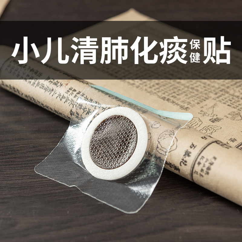 Picture of Songshan Medical Silicone Gel Paste Honey Cream Low Sensitivity Navel Acupoint Paste for Newborn Children Paste Paste Medicine Paste Naked Paste