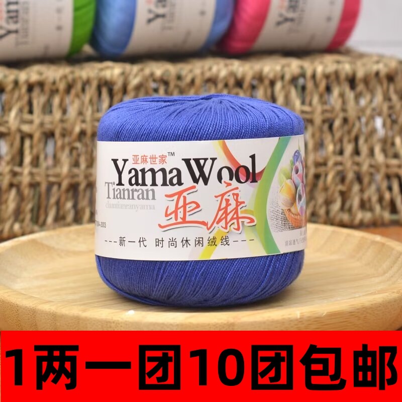 No. 5 linen lace hand-woven crochet baby fine wool ball pearl summer cotton shawl diy material bag