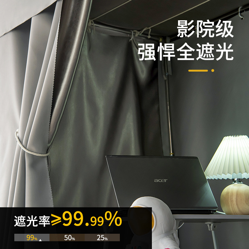 Solid Color Simple Bed Curtain for College Students Physical Thickened Strong Shading Dormitory Upper Bed Male Dormitory Lower Bed Female Plain Color Curtain