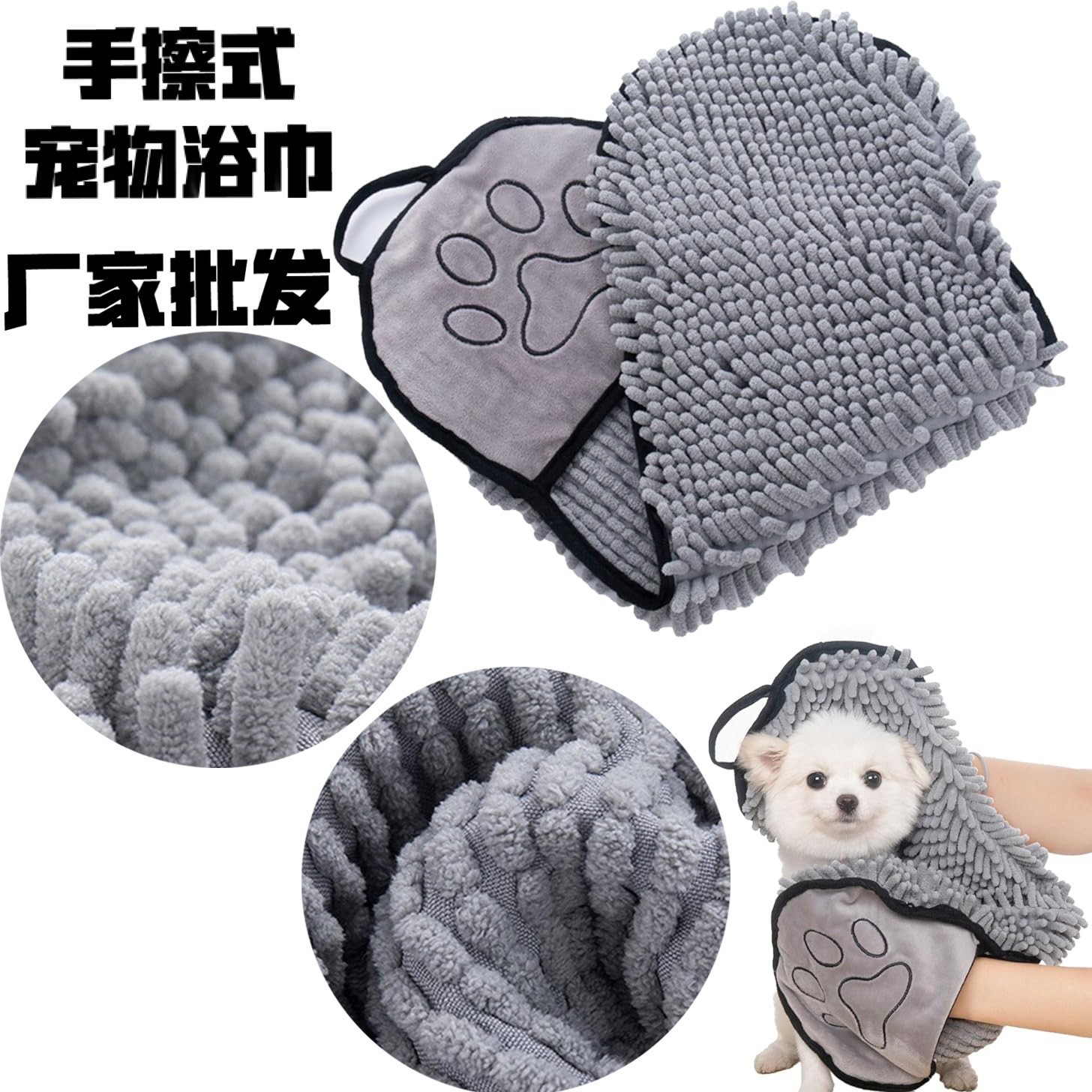 New hand wipe pet bath towel thick-chenille pet bath towel pet supplies quick-drying towel wholesale