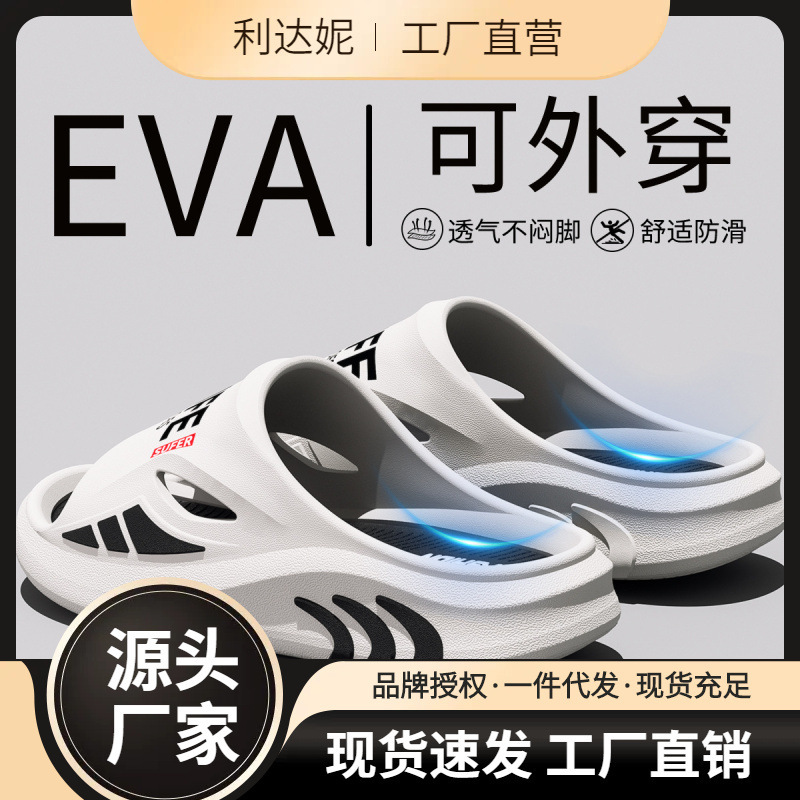 Men's 2025 New Summer Outdoor Sports Non-Slip Anti-Odor Thick-Soled Slippers for Men
