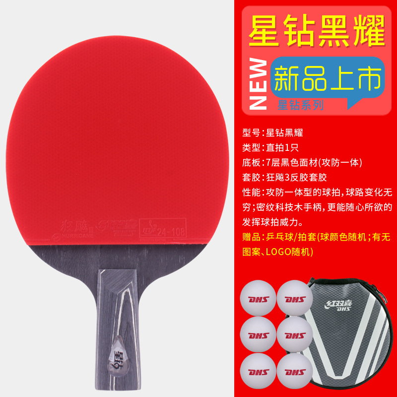 Picture of Double Happiness Table Tennis Racket 1, 2, 3, 4, 5, 6, 7, 8 and 9 Stars Single Shot Competition Professional Beginners 45 Straight Horizontal Shot
