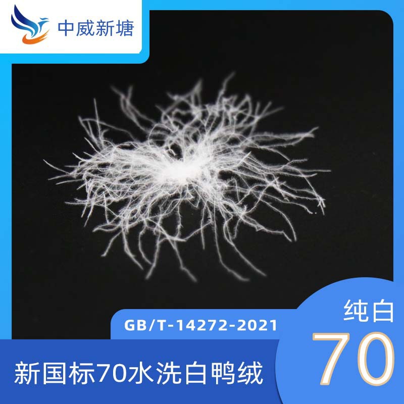 Picture of Down factory direct supply 90 white duck down new national standard 90 down pure white washed down feather wholesale price