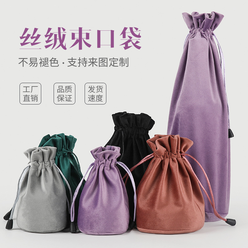 Round bottom velvet bag high-grade drawstring red wine packaging bag small cloth bag silky velvet bag jewelry bag printable