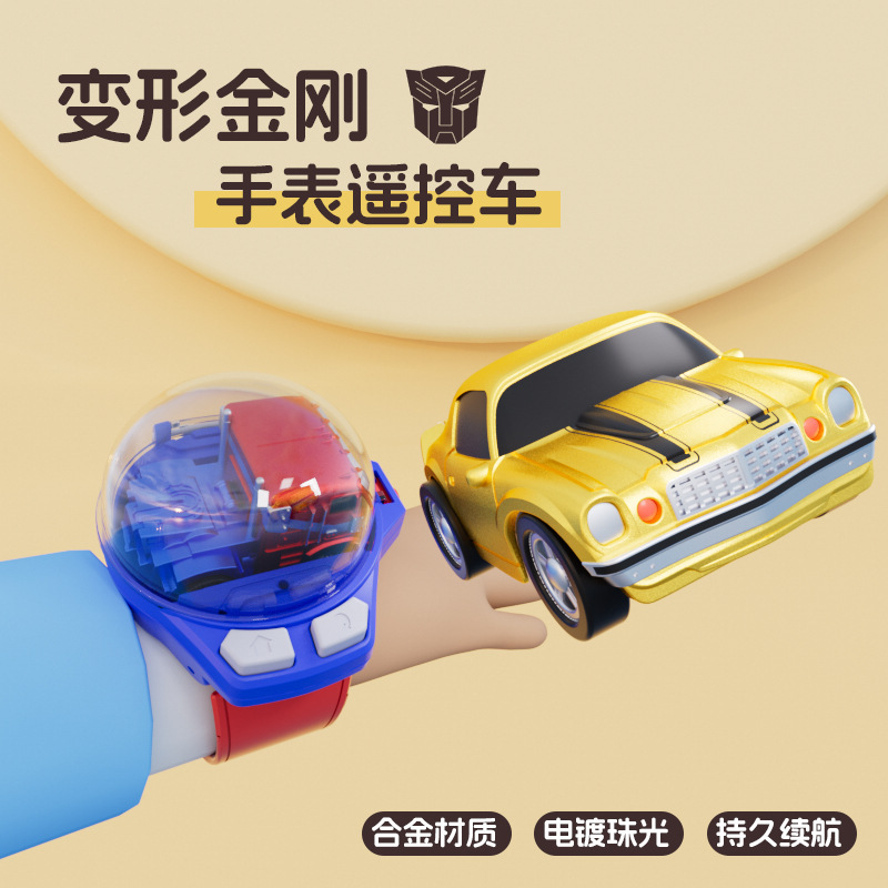 children's watch remote control car mini transformer watch induction alloy remote control car toy