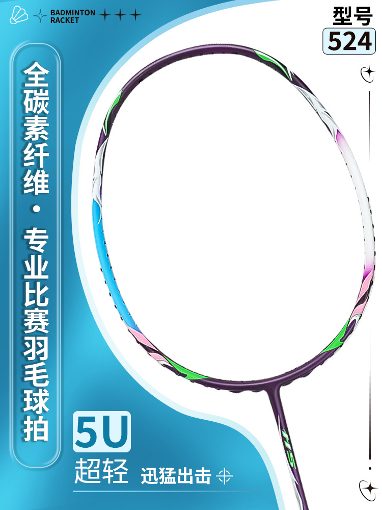 Professional Badminton Racket 5U Ultra-Light, Durable and Comfortable Full Carbon Fiber Badminton Racket for Men and Women Single