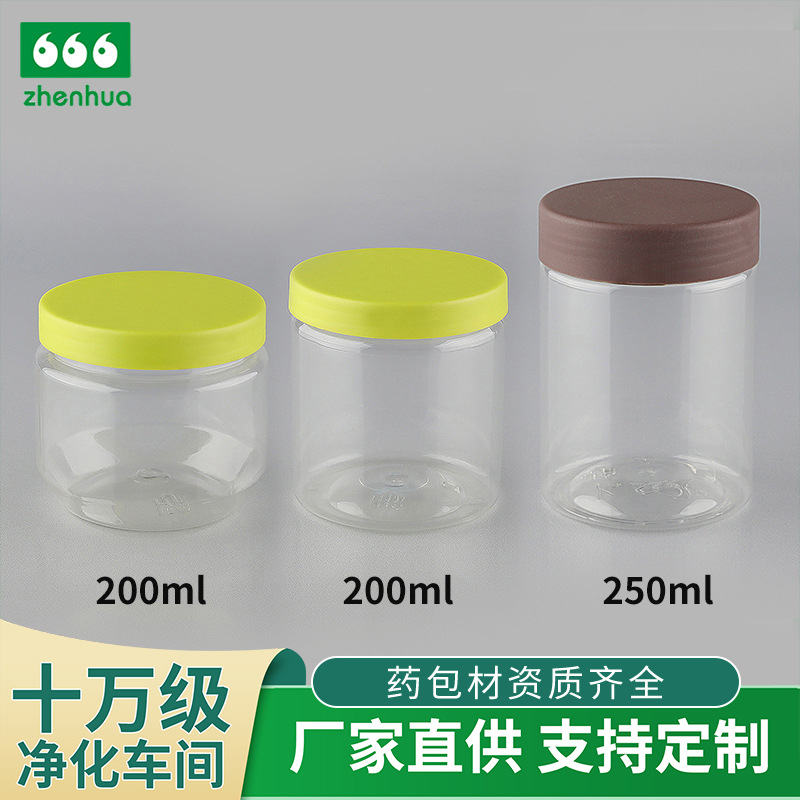 200ml 250ml environmental protection material PCRPET plastic jar scented tea straight bottle wide mouth dried fruit candy bottle food jar